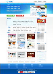 手机销售与响应式网站建设 助力企业数字化转型