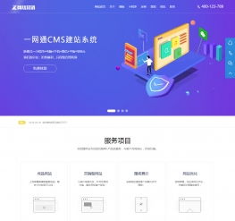 网站制作小程序开发公司网站织梦模板 自适应手机端高效网站建设