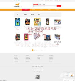 专业淘宝代购系统与毛利语日本代购网站建设服务